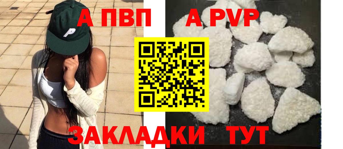 А ПВП VHQ  Alpha-PVP СК КРИС  Вход с VPN  Альфа ПВП СК  Качканар 