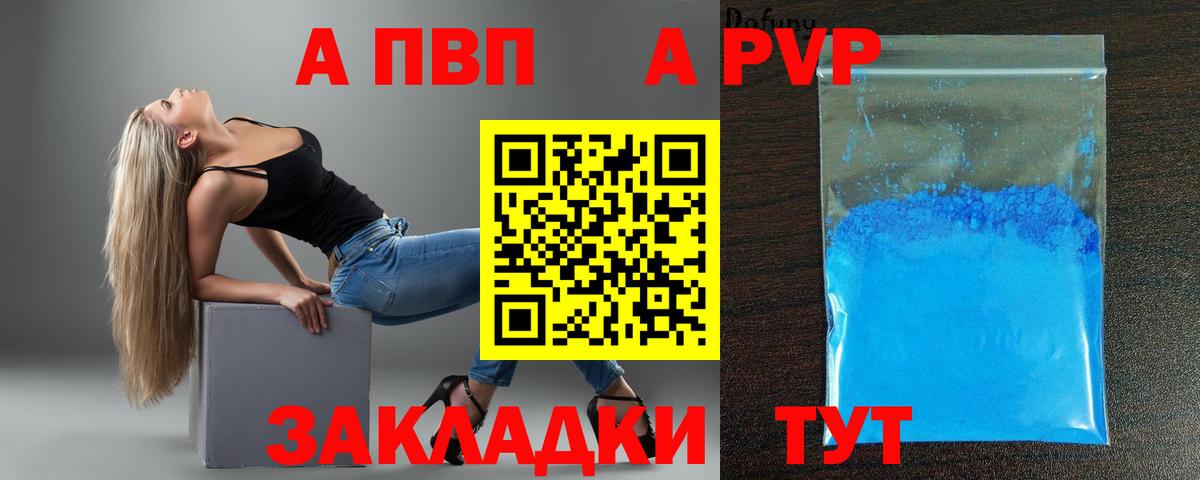APVP VHQ Качканар