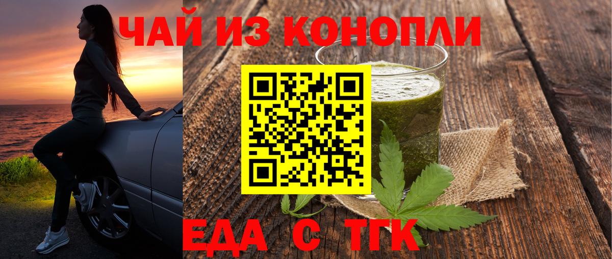 Cannafood конопля  Вход с VPN  Качканар 