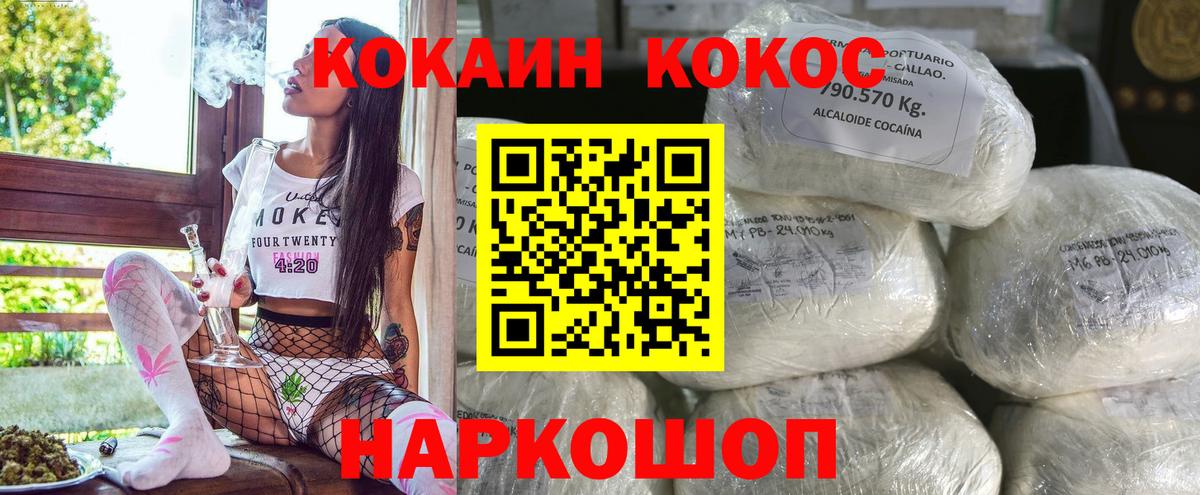 COCAIN Fish Scale  Кокаин 98%  Качканар  Вход с VPN 