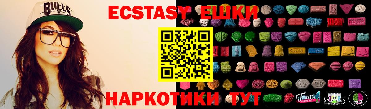 Качканар  Экстази 99%  Вход с VPN  Ecstasy таблы 