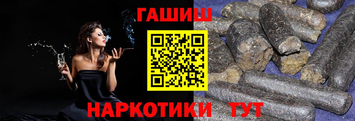 ГАШ убойный  Вход с VPN  Качканар  ГАШ хэш 