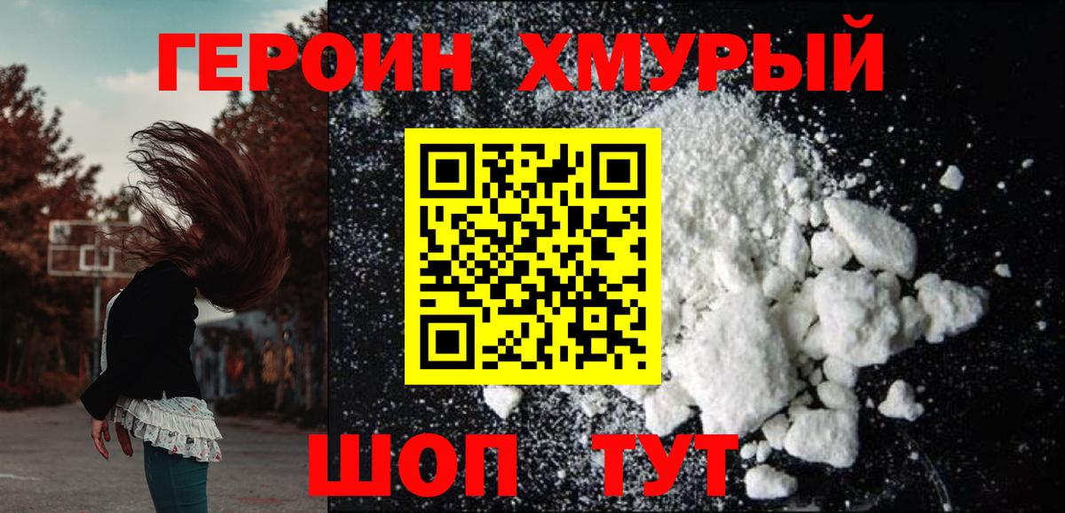 Качканар  Героин герыч  Вход с VPN 