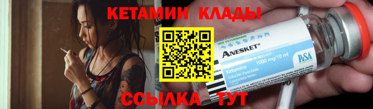 Кетамин VHQ  MEGA как войти  Кетамин VHQ  Качканар  Вход с VPN 