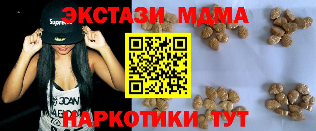 Качканар  МДМА crystal  MDMA  MDMA молли  Вход с VPN 