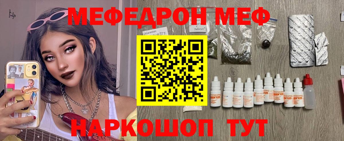 Меф кристаллы  МЯУ-МЯУ  Качканар  Вход с VPN 
