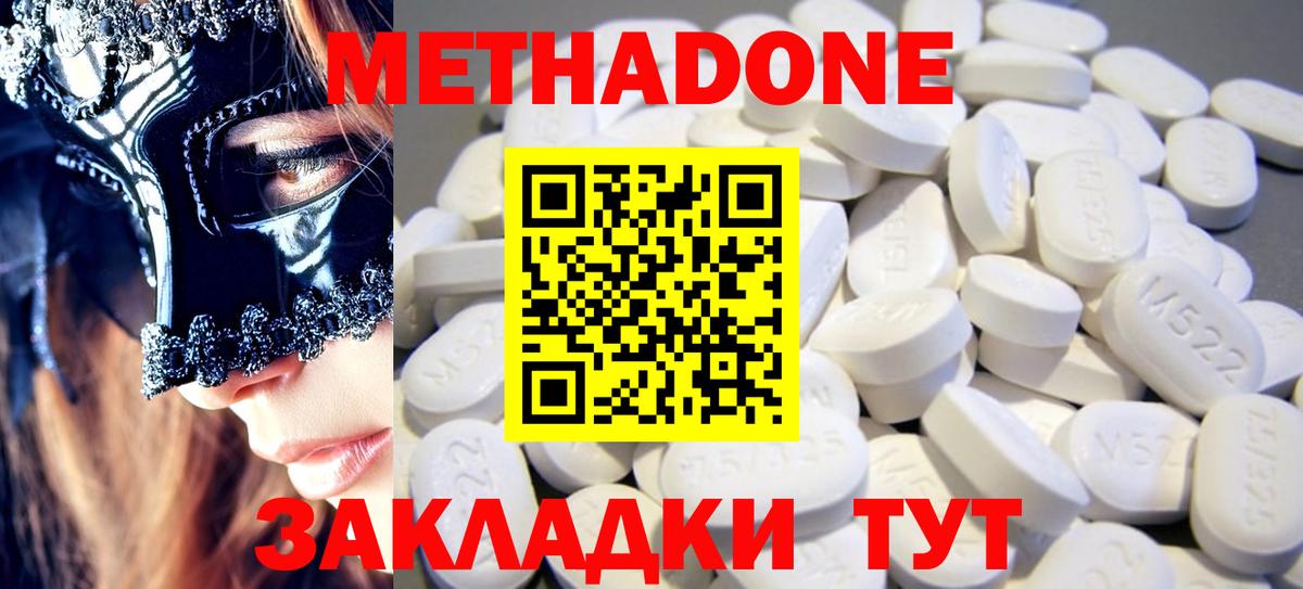 Качканар  МЕТАДОН methadone  мега рабочий сайт  Вход с VPN 