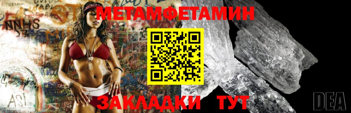 Метамфетамин кристалл Качканар