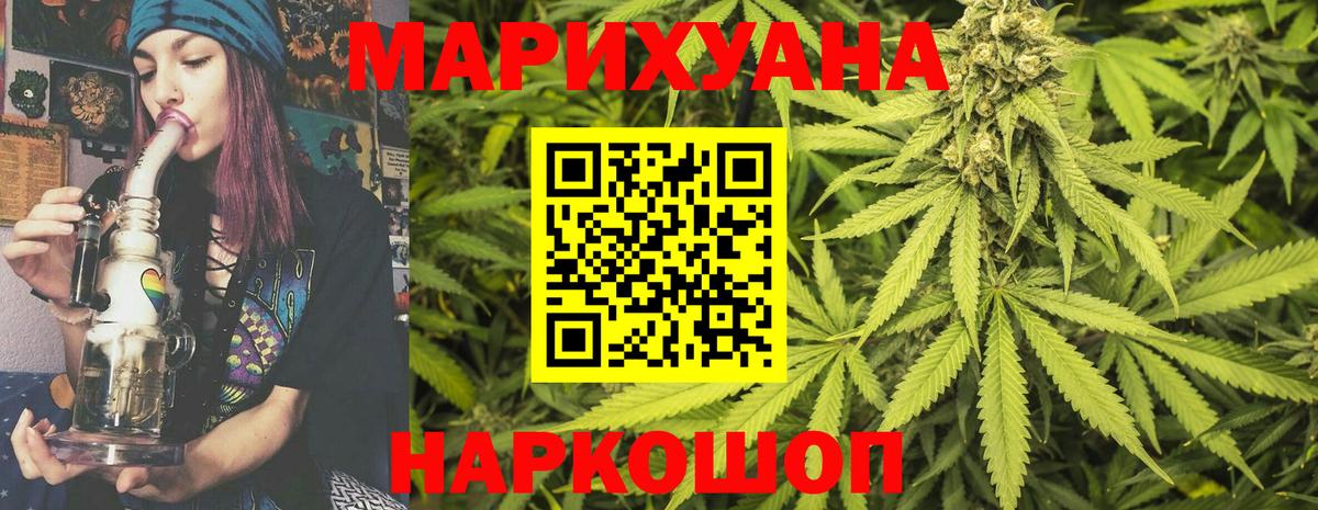 Шишки марихуана Bruce Banner  Каннабис конопля  Качканар  Бошки Шишки ГИДРОПОН  Вход с VPN 